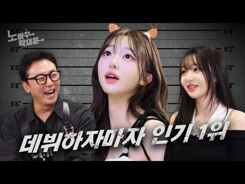 권희원, 데뷔하자마자 치어리더 인기투표 1위 한 서현숙네 잔바리ㅣ노빠꾸탁재훈 시즌3 EP.35