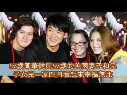 当年女粉丝告诉周华健老婆康粹兰，说他们在一起了，希望她退出