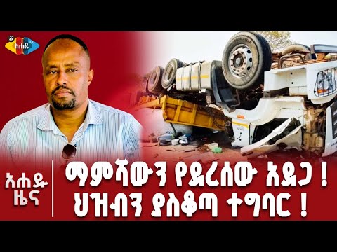 የመንግሥት ሰራተኞች እና ጡረተኞችን ተጠቃሚ የሚያደርገው ስርዓት ! ምን ተባለ?