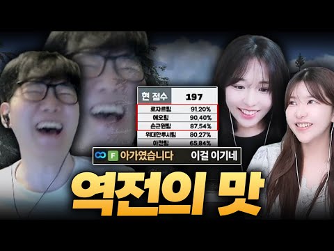 이 맛에 킬내기 한다.. 도파민 터지는 역전승 ㄷㄷ [킬내기 하이라이트]