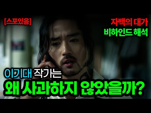 [스포주의] 자백의 대가 비하인드 해석 6가지 | #김고은 #전도연 #넷플릭스