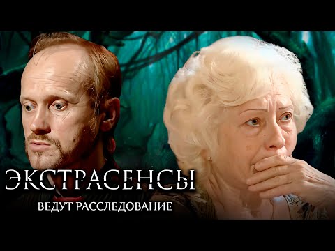Экстрасенсы ведут расследование 1 сезон, 12-16 серии подряд