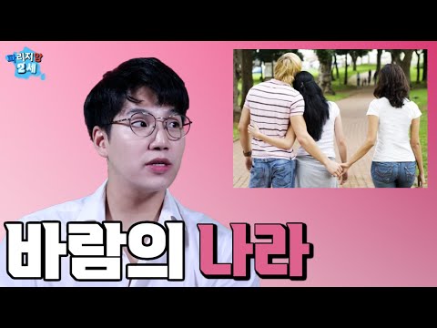 Why Koreans Should Never Date French People 🇫🇷 (ft. Dating Intern Period)