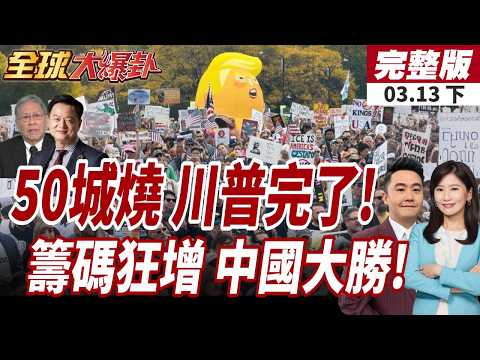 [#GlobalBreakingNews] Anti-war anger rages across the US! Protests erupt simultaneously in 50 cit...