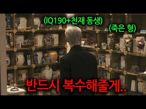 와....이걸 왜 이제 봤지!? 시청률 𝟏𝟎.𝟑%🔥압도적인 몰입감으로 넷플릭스 한국 𝟏위 찍어버렸던 핵꿀잼 드라마《협상의 기술》한 방에 몰아보기!!