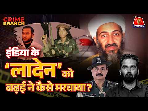 Emraan Hashmi की Movie Ground Zero की असली कहानी 7 गोली खाने वाले BSF अफसर की ज़ुबानी: Crime Branch