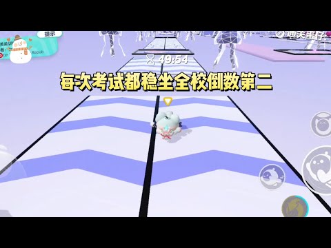 《我伪装成学渣》#一口气看完 #小说 #故事