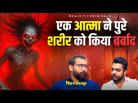 Jaanleva Aatma Ne Kiya Pure Sharis Ka Vinash | Horror Story| RealTalk Clips| 