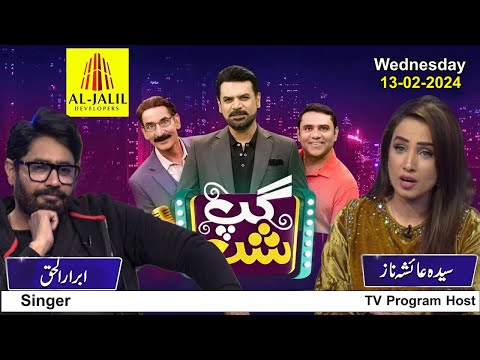 Gup Shab | Full Show | Vasay Chaudhry | Abrar ul Haq & Syeda Ayesha Naz | Iftikhar Thakur | SAMAA TV
