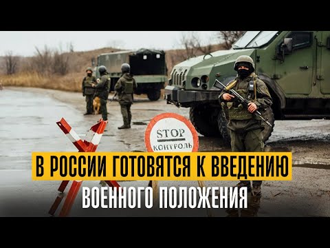 Russia is preparing to impose martial law. The Ministry of Defense's new bill