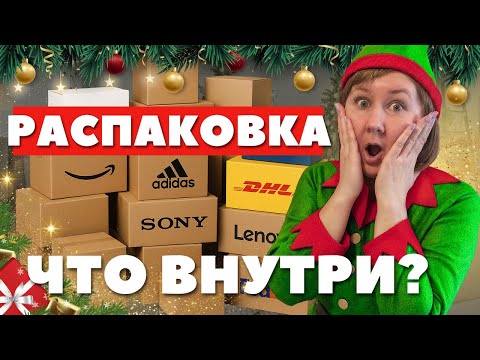 Открыли ГОРУ потерянных посылок… Внутри было НЕЧТО 😱