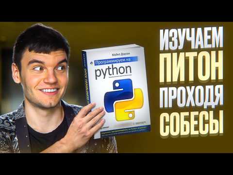 #32 Junior Python Developer Questions + Answers (Real Interview)