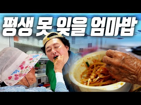 [오지:객50-육도ep01] 이 맛… 엄마 아니면 못 냅니다...평생 못 잊을 밥 한 끼