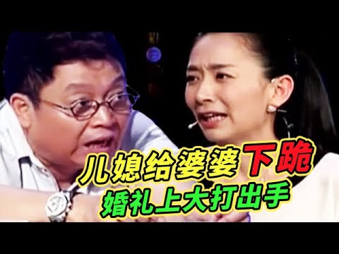 罕见!王芳王为念集体劝离!婆婆扬言给亲家送花圈,往怀孕儿媳床上泼冷水,谁料连彩礼都没给【王芳王为念调解】