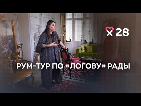 В гостях у Рады Русских. Как живёт визажист и гедонист