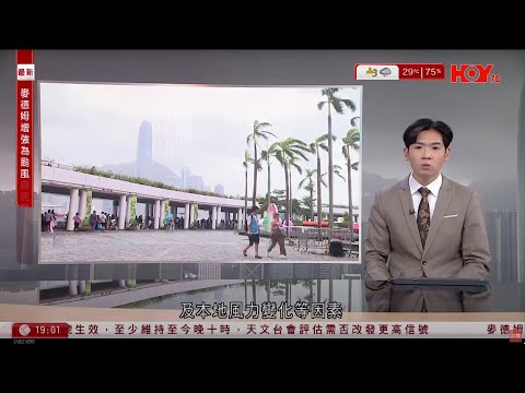 #有線新聞 七點新聞報道｜天文台:麥德姆已增強為颱風｜高市早苗當選自民黨總裁　料成日本首位女首相｜兩岸國際｜資訊｜HOY TV NEWS｜ 20251004