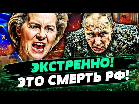 ⚡НЕВЕРОЯТНО! ЕВРОПА НАКОНЕЦ ПОКАЗАЛА ЗУБЫ! РУССКИЕ НЕ ЖДАЛИ ЭТОТ ПРИКАЗ! В КРЕМЛЕ УЖЕ КРИК! - БЕЛОУС