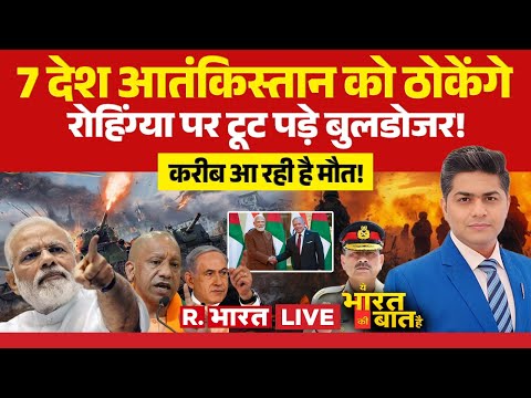 Ye Bharat Ki Baat Hai LIVE: PAK Vs 7 देश... युद्ध शुरू? | Sydney Terror Attack | CM Yogi | PM Modi
