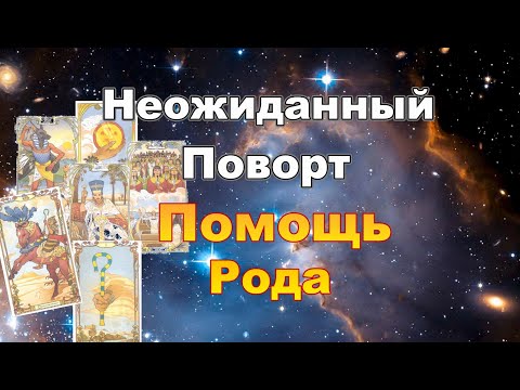 💫On the Threshold❗What's in Your Destiny❓❗Upcoming Events🤗#Forecast #tarot