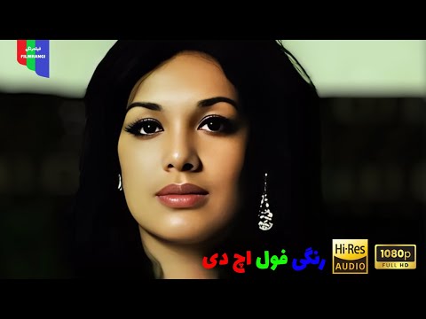 فیلم قدیمی؛ آلوده | ۱۳۵۴ | رنگی فول اچ دی