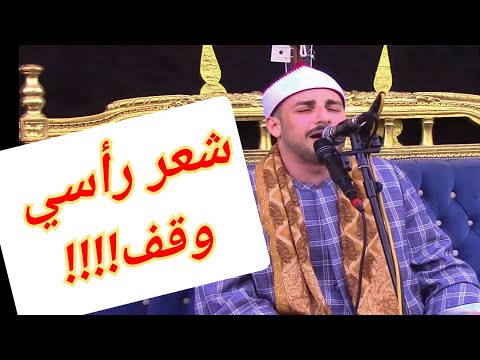 التلاوة التي طال إنتظارها من الشيخ محمد سليمان شهاب | تلاوه تهتز لها القلوب 🤯🔥