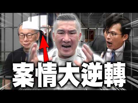 他要查館長跟黃國昌金流