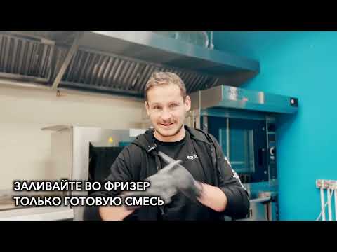 Фризер для мороженого HKN BQ66FPS