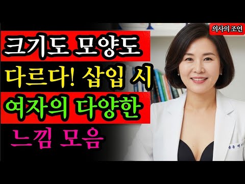 크기보다 더 중요한 '이것', 여자들은 다 압니다 #노후지혜 #남성건강 #성건강