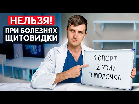 What should you NOT do if you have THYROID disease? Avoid these mistakes...