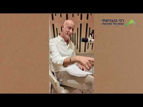 הפרק המלא עלה עכשיו לצפייה! 🎬בלי פילטרים – כל האמת על המשכנתאות והבנקאות #השקעות #חופשכלכלי #משכנתא