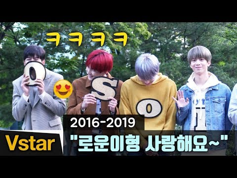 "로운이형~" SF9 뮤직뱅크 출근길+리액션 모음 (2016-2019) #로사남 #출근길_남팬
