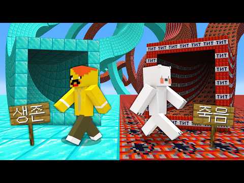 TNT Tunnel VS Diamond Tunnel?! Choose One and Survive!!