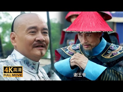 【華語經典】清官假冒王爺反被誇讚，當場連升三級，貪官嫉妒瘋了！【于成龙】#chinesedrama2024  #中國電視劇 #于成龍#康熙