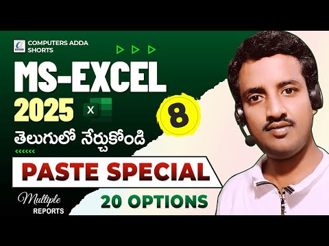 08 || Ms-Excel 2025 Telugu Tutorials👉Paste Special Option in Excel Telugu 👉 20 Options