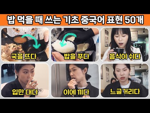 ↑기초 중국어 표현 3초 안에 생각 안나면 심각해요..!