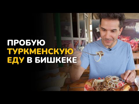 Delicious Turkmen FITCHI, divine GOVURDAK and giant shepherd's pie ISHLEKLI