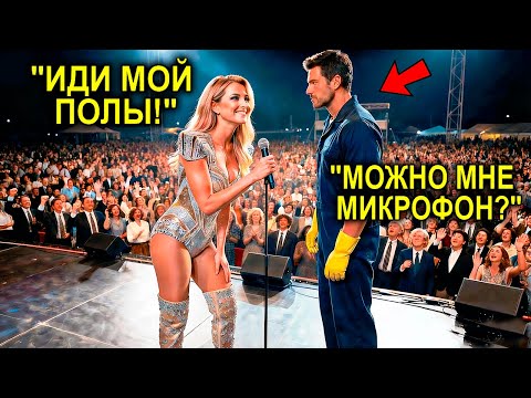 ЗНАМЕНИТАЯ Певица Насмехалась, ЗАСТАВИВ Уборщика Петь СОЛО… Но Он Взял Ноты, Недоступные Ей Самой