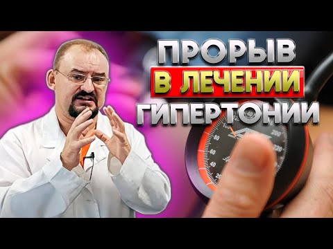Как же, всё-таки, вылечить гипертонию и прекратить принимать таблетки?