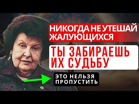 НИКОГДА НЕ ГОВОРИТЕ ЭТО — БЕХТЕРЕВА ПРЕДУПРЕЖДАЛА: ВЫ ЗАБИРАЕТЕ ИХ КАРМУ И СУДЬБУ