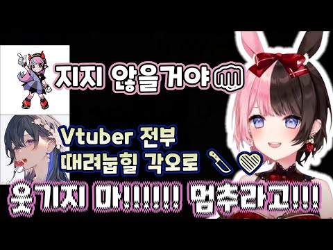 【MadTown】첫 트위터 게시글 노래를 듣고 역대급으로 화내는 히나노🔪❤️ [브이스포/타치바나 히나노]