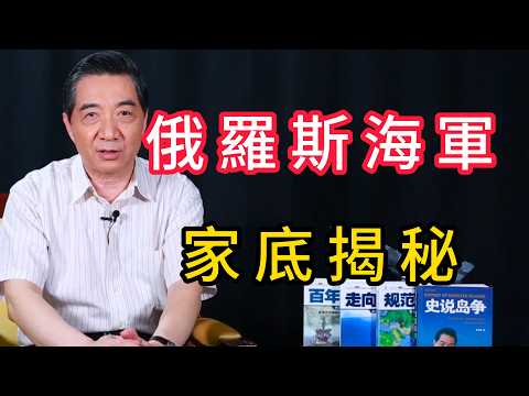 俄羅斯海軍實力分析：兩千噸級護衛艦撐場，水面艦隊衰敗難掩 | 召忠說