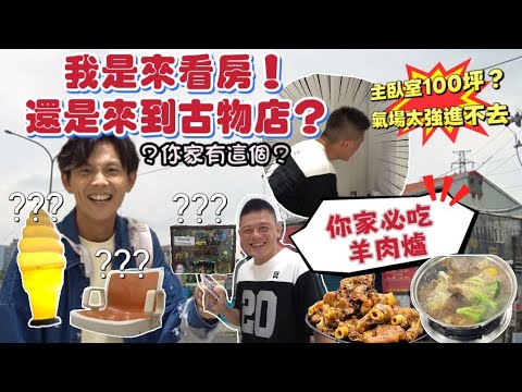 What's going on today? | Master bedroom over 100 square meters?? But wife's aura is too strong, c...