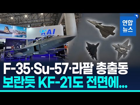 화려한 곡예비행에 전투기 고기동…'두바이 에어쇼' 개막/ 연합뉴스 (Yonhapnews)