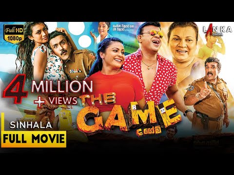 ද ගේම් සම්පූර්ණ චිත්රපටය 💥🎬 The Game HD Full Sinhala Movie 🎬 @RanjanRamanayakeSL #ranjanramanayake