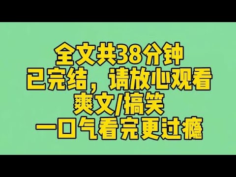 【完结文】他们都知道我是女主，但是却没人知道我可以听见他们的心声。大家都等着看我落难，然后让我欠他们救命之恩。可是，我凭什么按你们的剧情走？