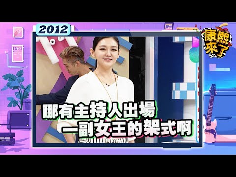 2012-08-21康熙來了完整版 康熙來了特別企劃(韓庚大駕光臨)