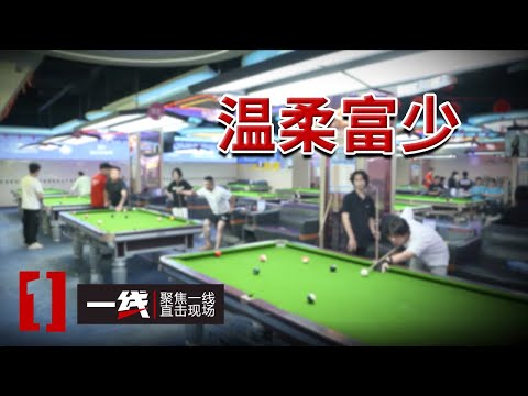 《一线》人人崇拜的“逆袭男神” 前女友却骂他“恶心”！这究竟是为什么？20250611