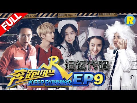 【FULL】Angelababy变主妇逛菜市场 迪丽热巴下水吓破音 兄弟团虐心吹气球《奔跑吧》Keep Running EP.9 20170609 [ 浙江卫视官方HD ]