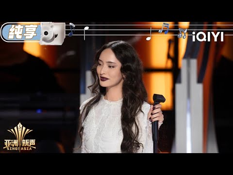 [Stage] Faouzia "Porcelain" | Sing!Asia | iQIYI SuperShow