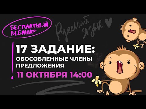 ПОЛНЫЙ РАЗБОР ЗАДАНИЯ №17 | ЕГЭ по русскому языку